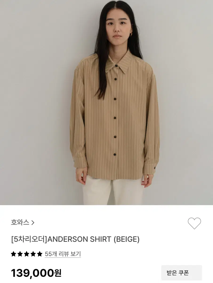 새상품급 호와스 앤더슨 셔츠 베이지(anderson shirt)